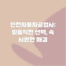 소리자동차공업사 이미지