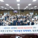 세종고등학교 이미지