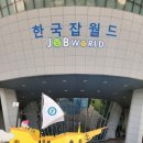 건강월드 이미지