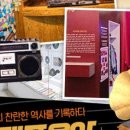 한국대중음악박물관 이미지