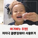 뽀뽀솜 | 아토오겔 유아클렌징워터 실사용 후기! 신생아도 사용가능한 저자극 아기비누