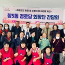 도봉 경로당 이미지