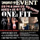 프로원핏 | 신정동헬스 원핏PT 신정네거리점 가격 후기