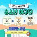 태그업베이스볼 이미지