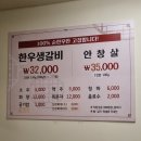 부창생갈비 | [대구 중구] 유명 소고기집 <부창 생갈비> 솔직후기