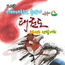 우수태권도체육관 이미지