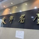 동방안경원 이미지