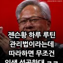 성공한대