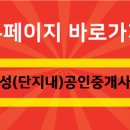 삼성래미안단지내공인중개사사무소 이미지