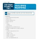 최일경건축설비기술학원 이미지