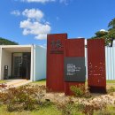 박태준기념관 이미지