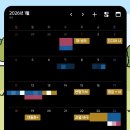 사진 편집부터 움짤까지 (픽슬러 활용) | 커플 캘린더 어플 뭐 쓸까? 타임트리로 정착한 후기