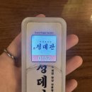 맛집] PK Kitchen 내 텐동 &#39;온기정&#39;, ‘정데판’ 내돈내산 솔직 후기 (주차, 메뉴판, 내돈내산, 메뉴추천)