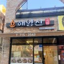 해양산국밥 | p. [부산 우동국밥] 해양산 국밥 범일점 내돈내산 후기