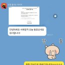 한국임업진흥원 자기소개서 합격 후기! - 전주 부터스 논술 &amp; 자소서