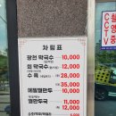평릉길 | 인생 막국수 찾은 날 동해 광천막국수 솔직 후기