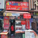 서울만물사