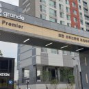 오투그란데 프리미어 아파트 이미지