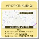 영민한의원 이미지