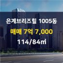 골드114공인중개사사무소 이미지