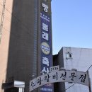 봉래축산