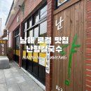 난향 | 남해 로컬맛집 난향 황태칼국수 내돈내산 후기