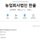 충남농산