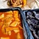 와이낫떡볶이 네이버블로그