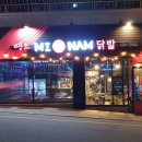 땡초미남닭발 이미지