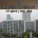 목련2단지대우.선경 | [범계]평촌 목련2단지 대우선경아파트: 1기 신도시 내 13평, 23평 아파트