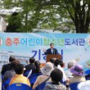충주어린이청소년도서관 이미지