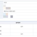 직장병행 5개월 합격수기 이미지