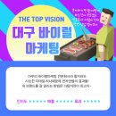 더탑비전 네이버블로그