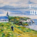 그린파파