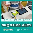 보츠팩토리