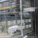 세컨페이스 순천연향점 이미지