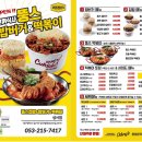 뚱스컵밥&밥버거 계명대성서점 네이버블로그
