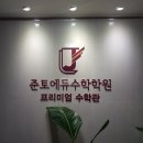 수학 1등급 로드맵(2) 이미지