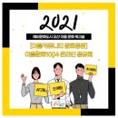 이음커뮤니티 이미지