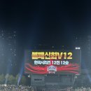 [직관후기] 2024 KBO 한국시리즈 우승 V12 기아타이거즈 (1,2,5차전 직관후기🐯♥️)