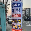 금강복집 이미지