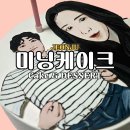 홍산초등학교 | 전주 효자동 24시무인픽업 주문제작케이크 미닝케이크 기념일 특별한 추억작품 픽업후기