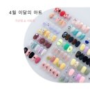 네일잇서창