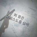 그리스도의 계절 (가사/악보) + 찬양곡 들을 수 있는 주소 이미지