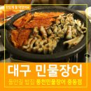 미소풍천민물장어 이미지