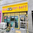 신봉담e편한최고공인중개사사무소 이미지