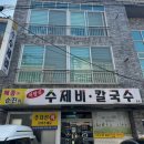 원조매콤이와순진이 이미지