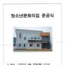 둔내면 청소년문화의집 이미지