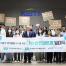 그린안전산업 이미지