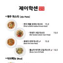 제이학센 이미지